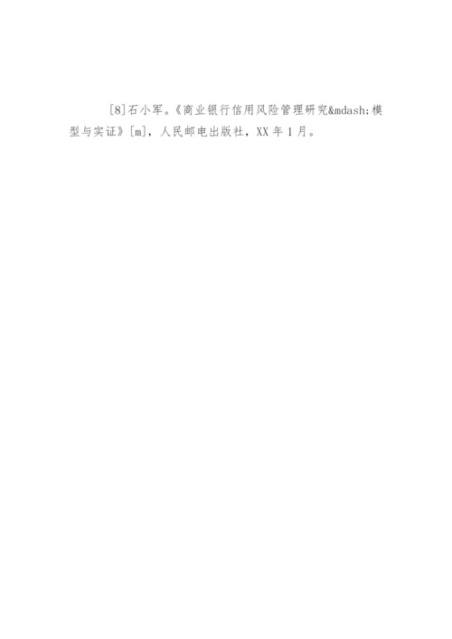 最新本科毕业论文开题报告指南.docx