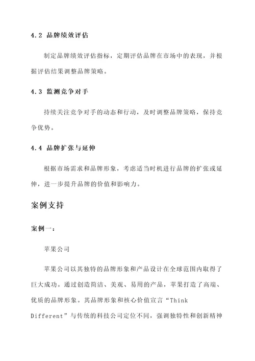 工业品牌培育的实施方案