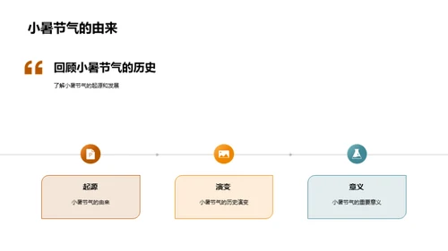 掌握小暑养生法