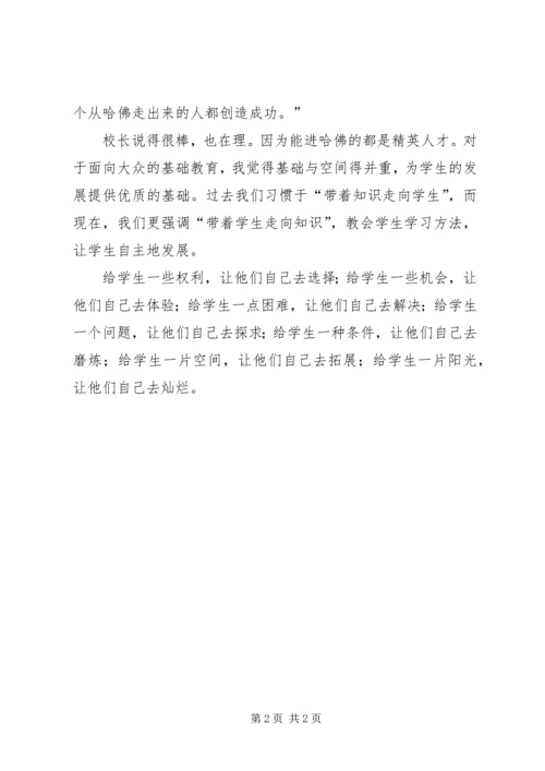 学习《教育新理念案例解析》心得体会.docx