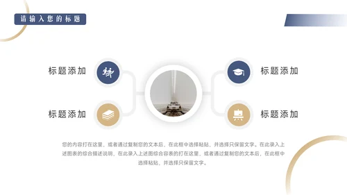 蓝金欧美风运动健身培训PPT模板