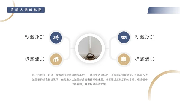 蓝金欧美风运动健身培训PPT模板