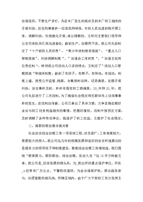 工厂车间工作总结范文
