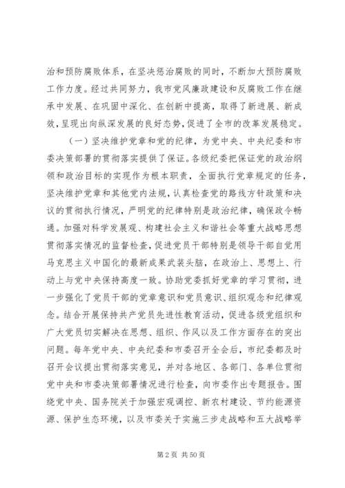 党代会的五年工作报告.docx