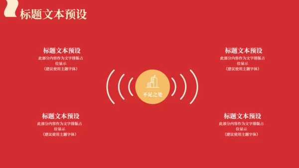 红色天安门剪影五四青年节通用PPT模板
