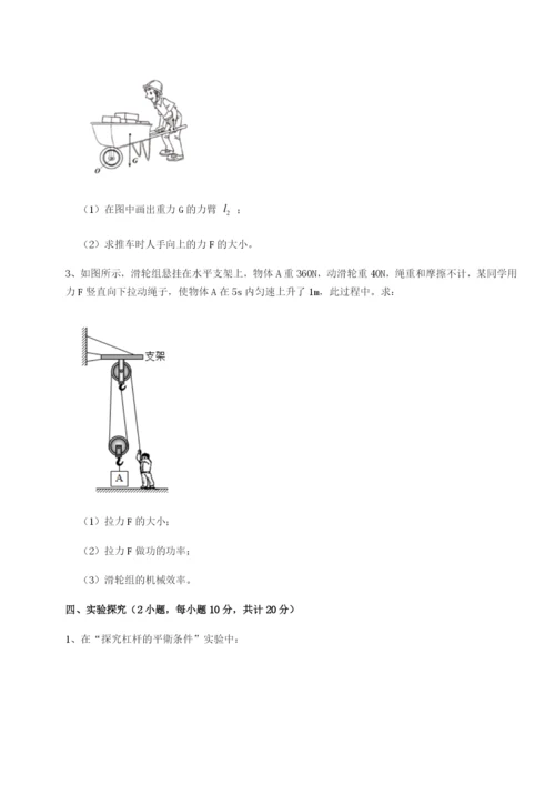 滚动提升练习重庆市九龙坡区物理八年级下册期末考试章节练习试卷（含答案详解版）.docx