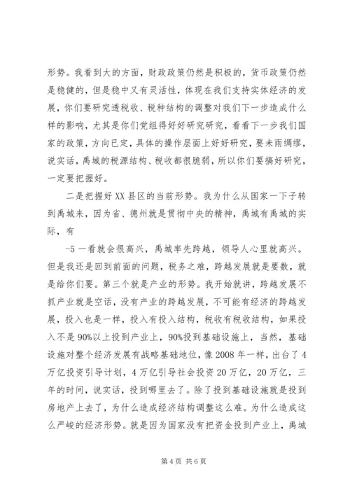 副市长在全市国税工作会议讲话.docx