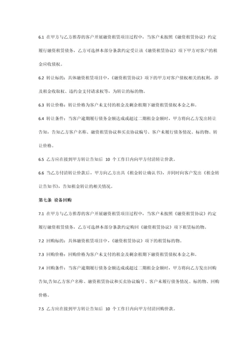 融资租赁合作协议.docx