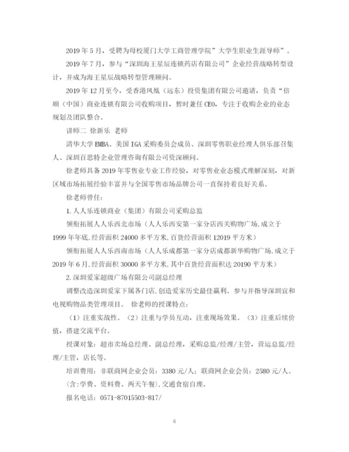 精编之超市7月7月末总结范文.docx