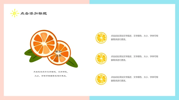 夏季清爽西瓜年中总结汇报通用PPT模板