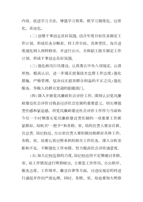 关于不作为不担当自查自纠报告(.docx