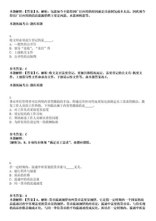 2023年03月2023年云南楚雄市卫健系统招考聘用紧缺专业技术人员27人笔试题库含答案解析