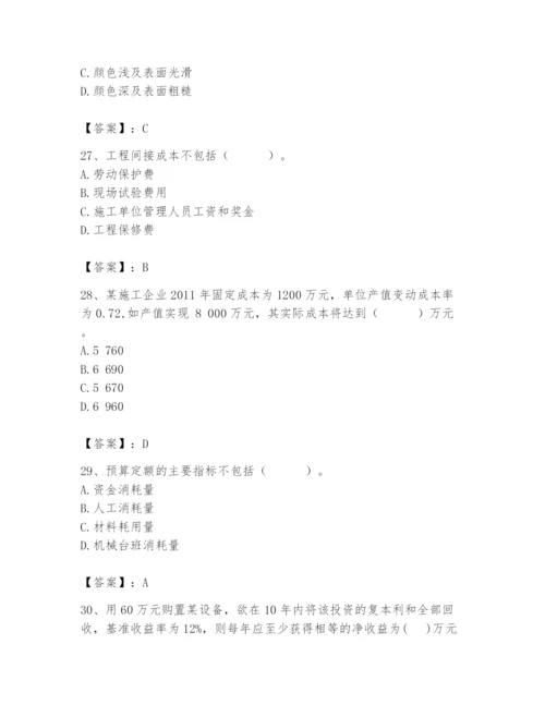 2024年初级经济师之初级建筑与房地产经济题库附答案（b卷）.docx