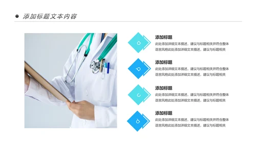 蓝色清爽医疗医药医学医生工作总结报告PPT