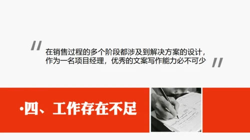 办公室商务工作汇报通用PPT模板