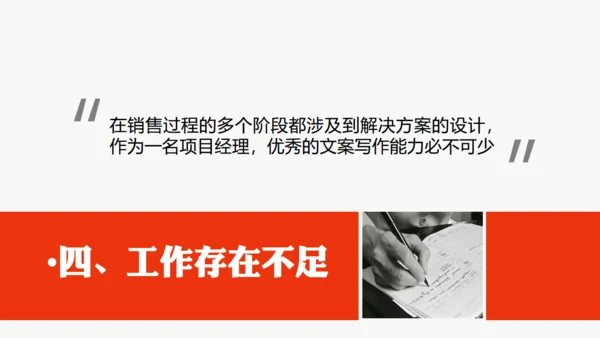 办公室商务工作汇报通用PPT模板