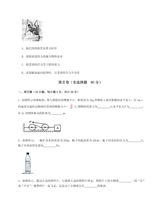 第二次月考滚动检测卷-重庆市大学城第一中学物理八年级下册期末考试专项测试试题（含答案解析）.docx