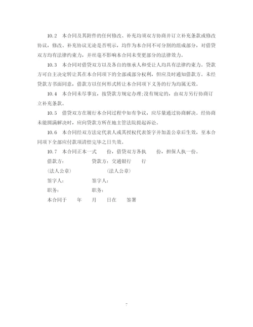 2023年适用于国营集体企业固定资产外汇贷款合同.docx