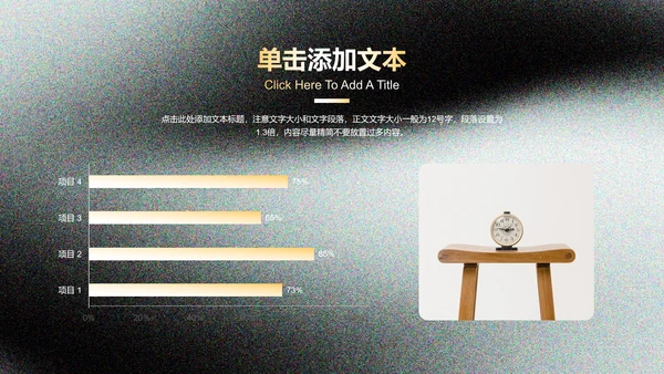 黑黄色极简品牌营销通用PPT演示模板