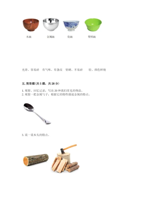 教科版二年级上册科学期末测试卷【精华版】.docx