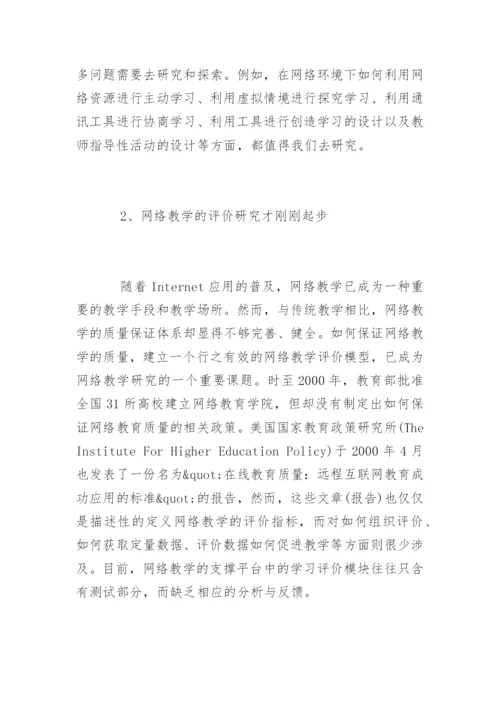 计算机专业本科毕业论文开题报告.docx