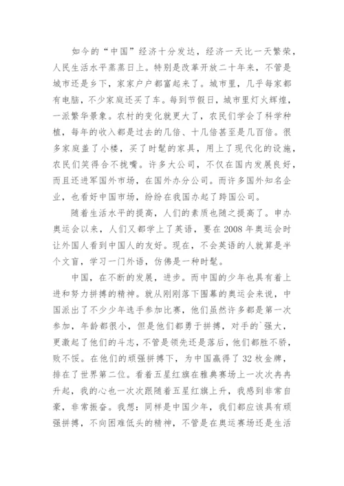 中国经济发展的议论文.docx