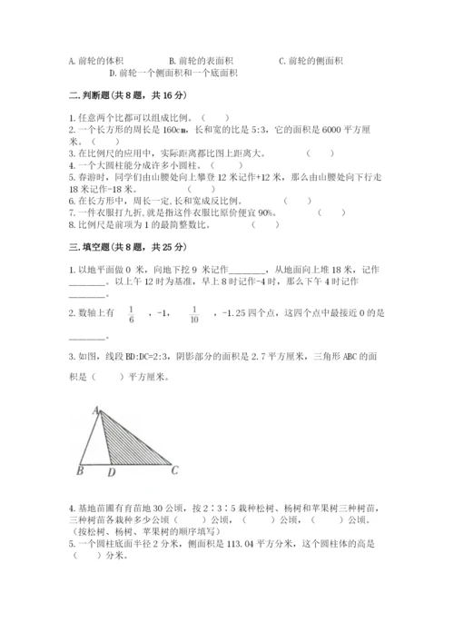 北京版小学六年级下册数学期末综合素养测试卷带答案（完整版）.docx