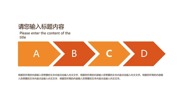 橙色简约风商务总结PPT模板