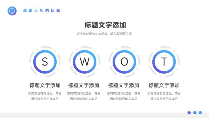 蓝色前沿汽车产品宣传PPT模板