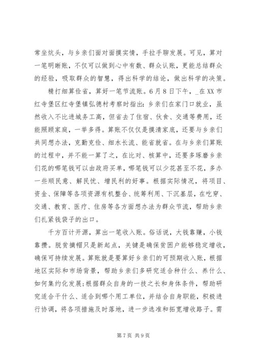 组织收看青年大学习第十季第四期观后感5篇.docx