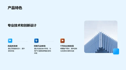 共创未来：携手伙伴策略会议