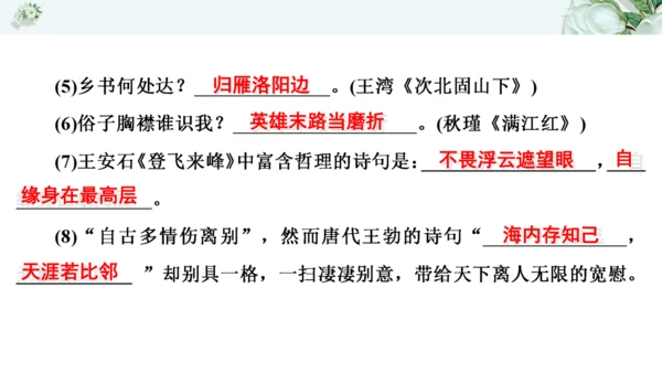 2021年九年级语文期中过关检测试卷一