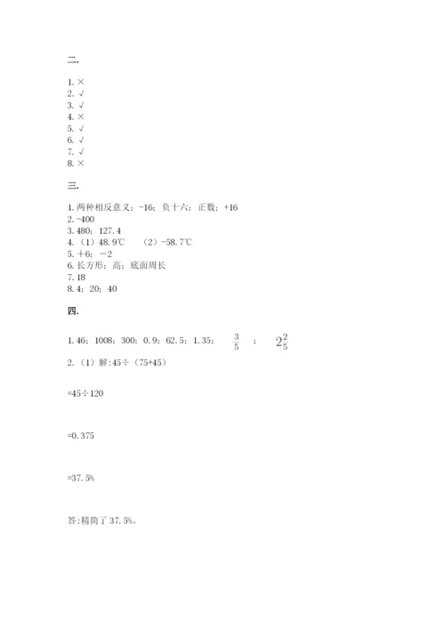 辽宁省【小升初】2023年小升初数学试卷含答案（新）.docx