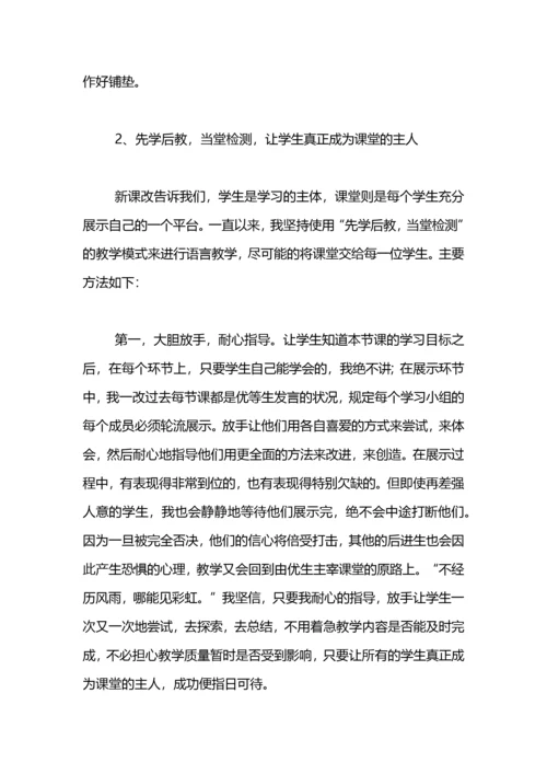 初中英语课改心得体会(5篇).docx