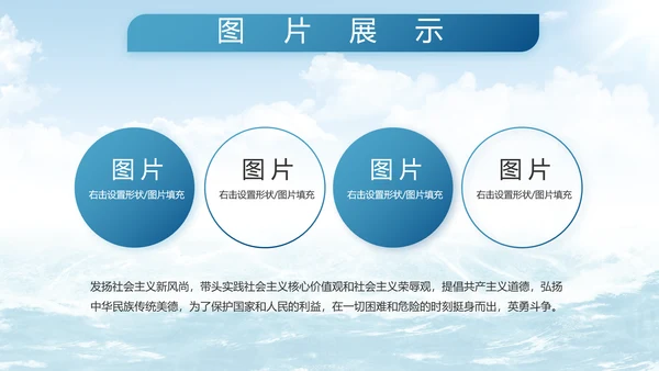 中国海军军事部队工作总结动态PPT