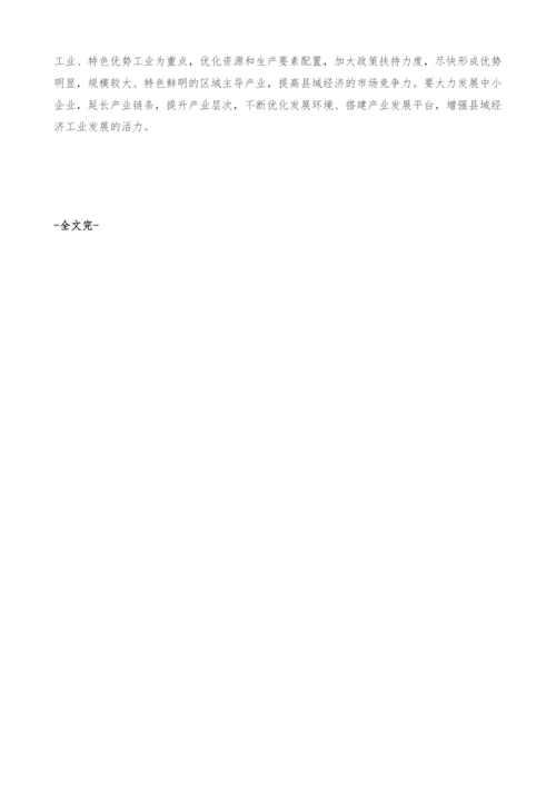 对主体功能区中农产品主产区发展思路的思考.docx
