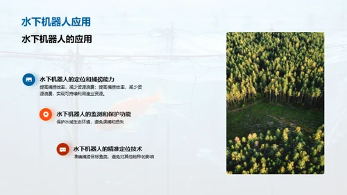 内陆捕捞：卓越之路
