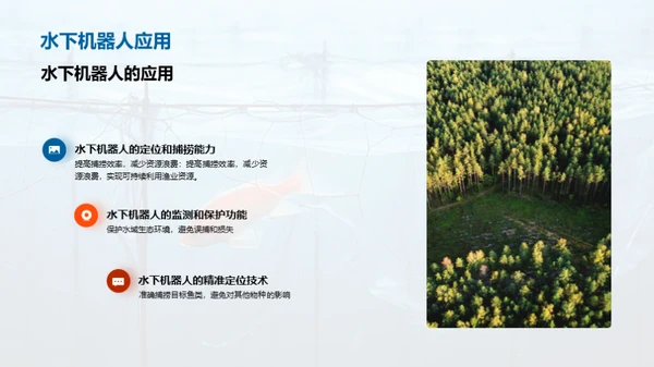 内陆捕捞：卓越之路