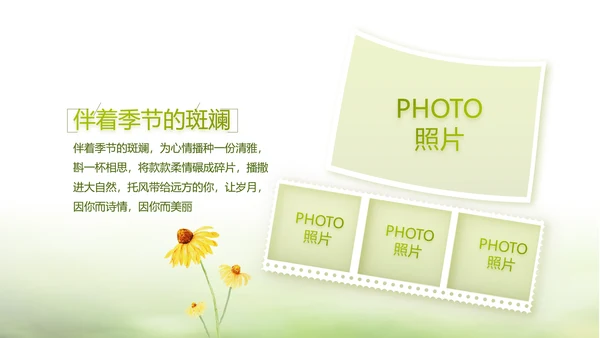 绿色文艺致青春毕业季大学毕业纪念册相册PPT