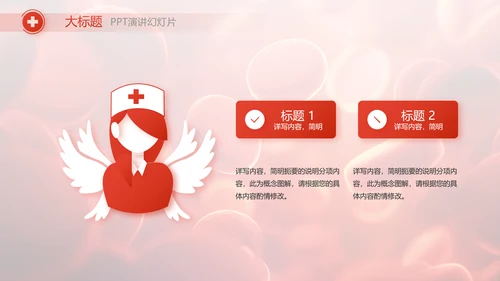 红色医疗红细胞血小板血液检测PPT