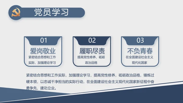 党建党支部工作总结汇报计划PPT党课