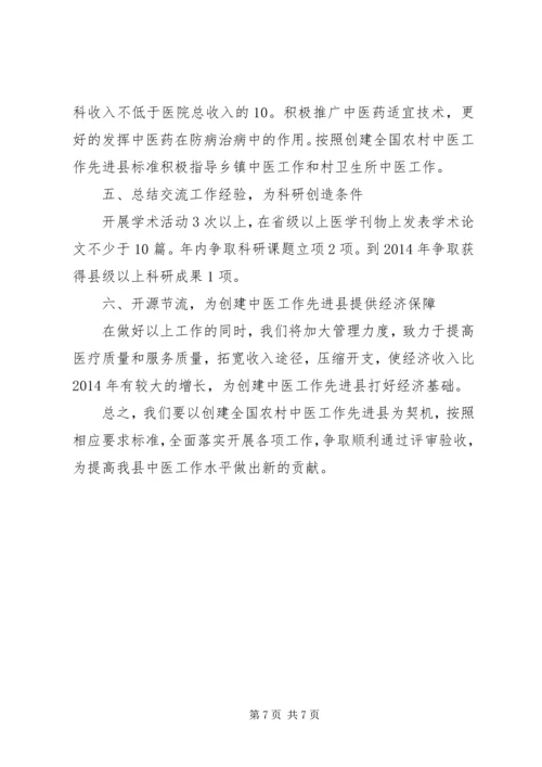 卫生工作表态发言.docx