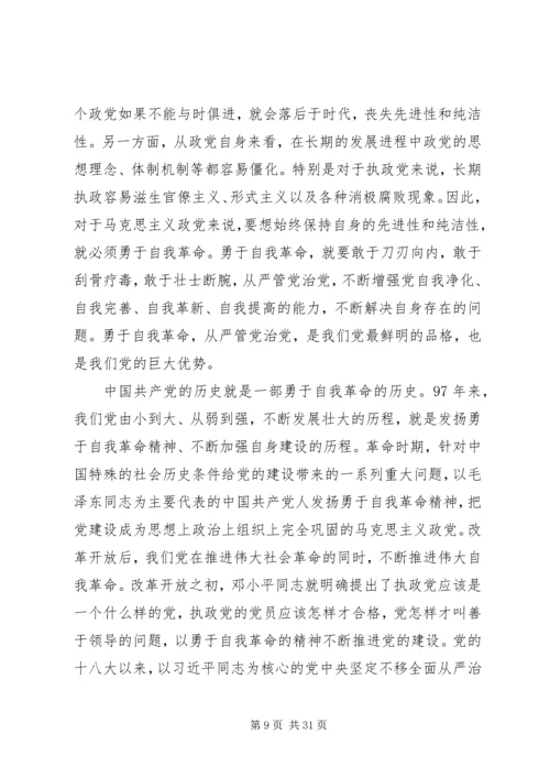 牢牢把握党对意识形态的工作重视多篇.docx