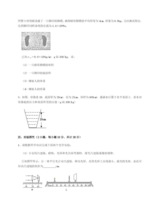 强化训练河南开封市金明中学物理八年级下册期末考试必考点解析A卷（解析版）.docx