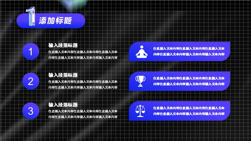 空间创意风年终总结通用PPT模板