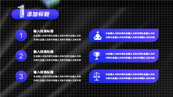空间创意风年终总结通用PPT模板
