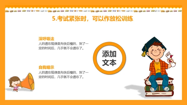 中小学生期末考试班会家长会通用PPT