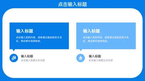校园招聘宣讲会通用PPT模板