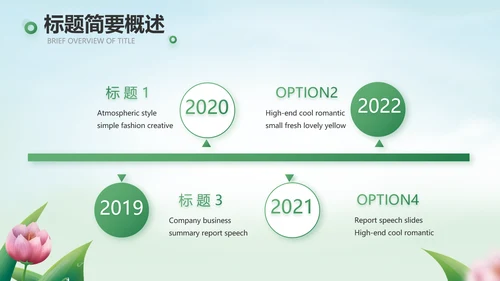 感恩老师教师节主题班会动态PPT模板封