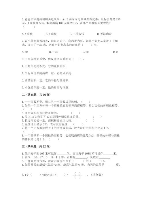 河北省【小升初】2023年小升初数学试卷附答案【综合题】.docx